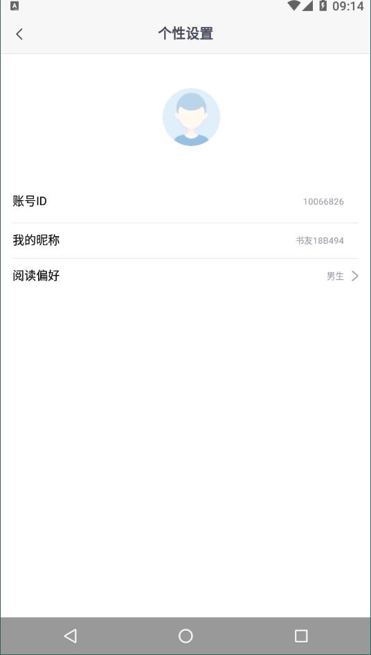 免费趣小说手机版截图3