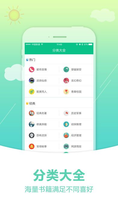 奇书网完整版截图2