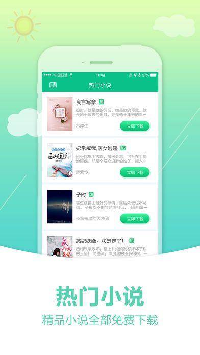 奇书网完整版截图4