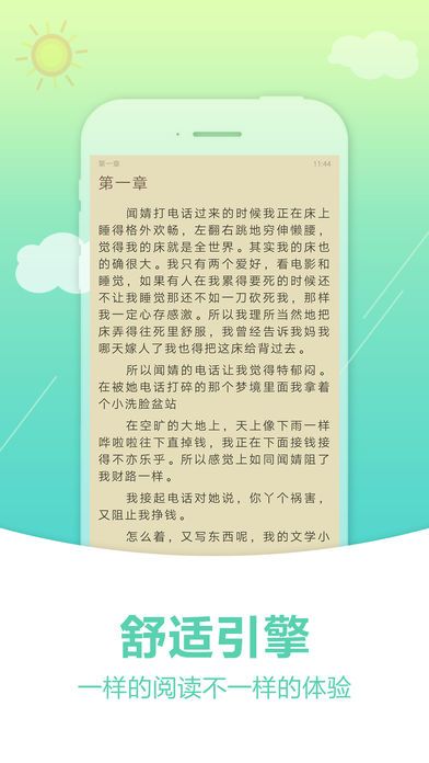 奇书网电子书在线阅读版截图3