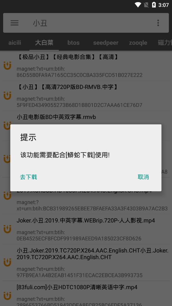 鲨鱼搜索免费版截图2