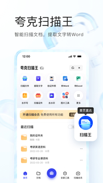 夸克手机版截图2