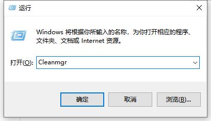 Win10电脑c盘满了怎么清理？电脑c盘满