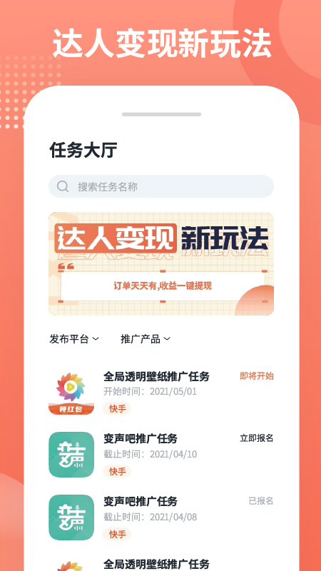 推推侠会员版截图3