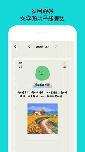 EMMO日记完整版截图5