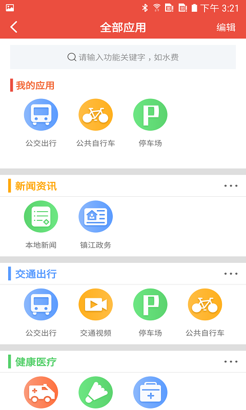 镇合意官方版截图2