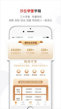 沙丘学堂会员版截图3