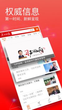 广州日报完整版截图2