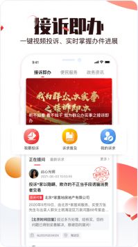 北京时间免费版截图2