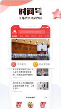 北京时间免费版截图3