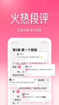 红袖读书免费版截图2