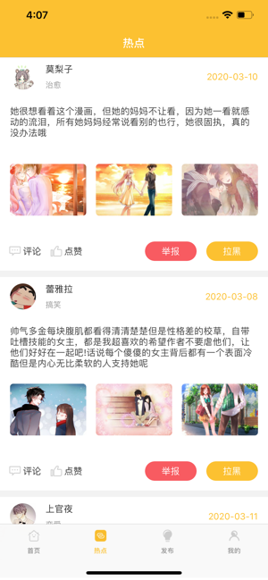 Comi酱动漫ios会员版截图4