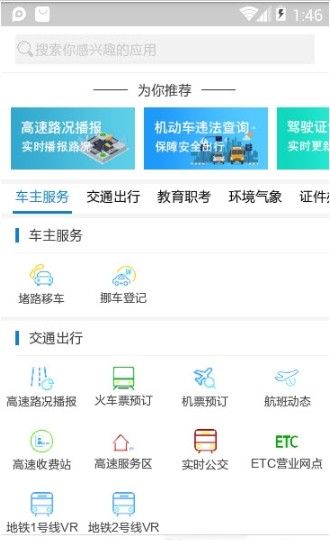 智慧信阳云ios免费版截图2