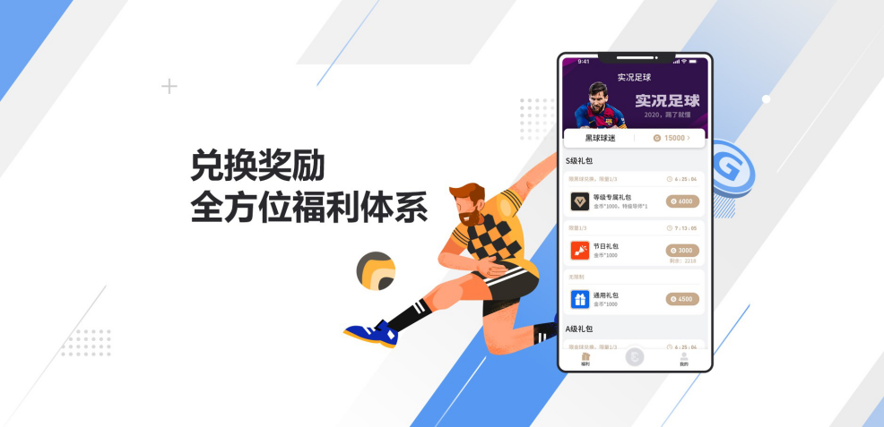 易球成名Club ios手机版截图2