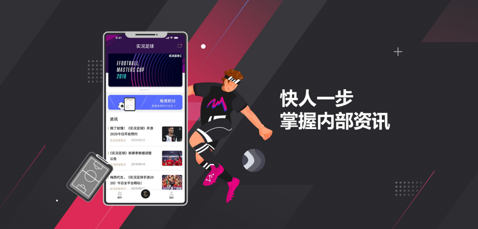 易球成名Club ios手机版截图3