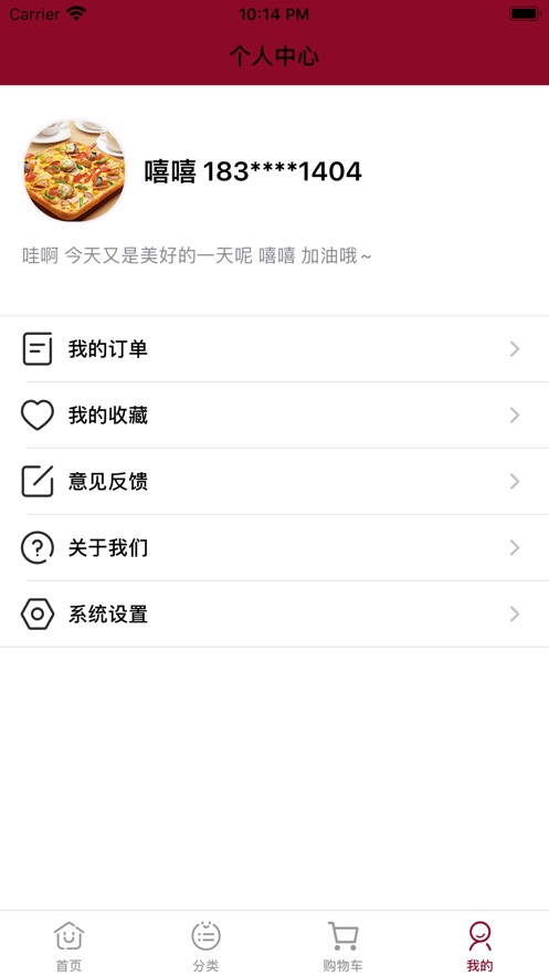 鹏展电竞ios会员版截图4