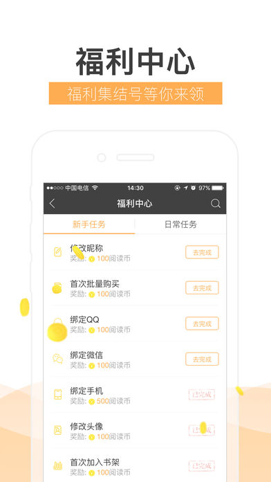 2345阅读王ios手机版截图3