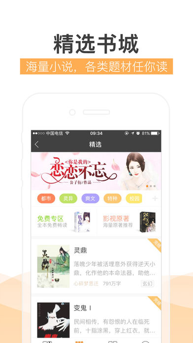 2345阅读王ios手机版截图4