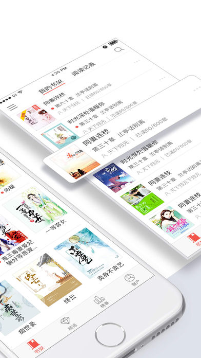 落尘文学ios完整版截图5