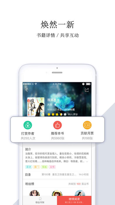 落尘文学ios完整版截图3