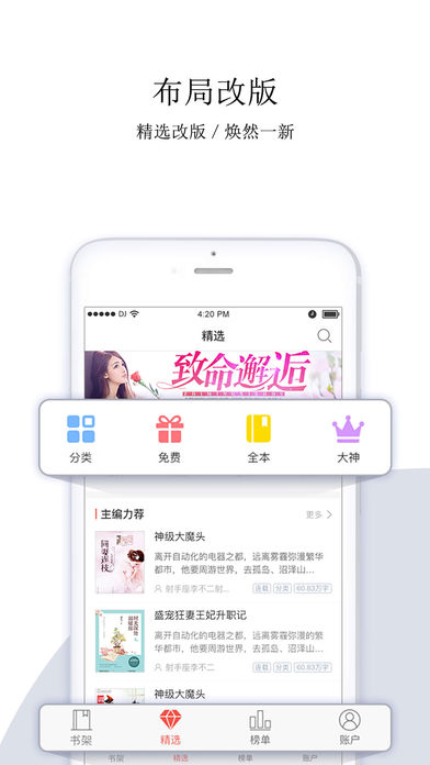 落尘文学ios完整版截图2