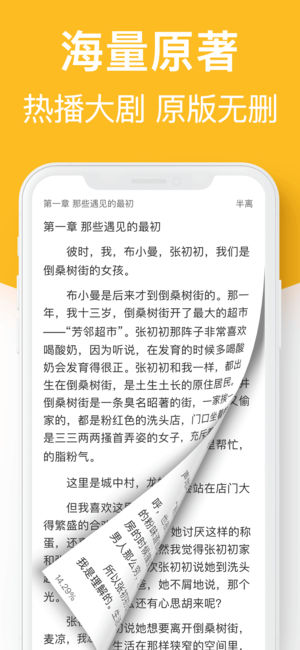 即读小说ios手机版截图3