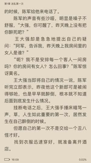 西瓜热门小说ios会员版截图3