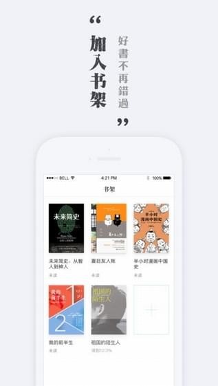 墨色阅读ios完整版截图3