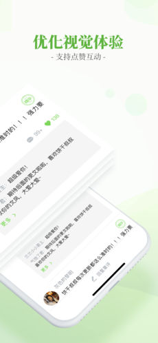 言情小说吧ios手机版截图2