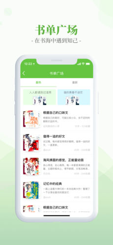 言情小说吧ios手机版截图4