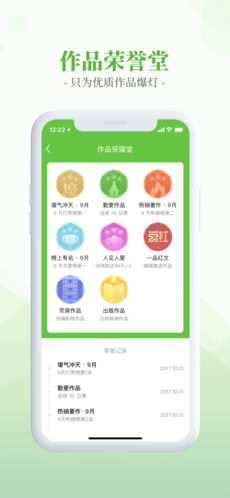 言情小说吧ios手机版截图3