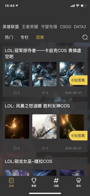 雷点电竞ios完整版截图2