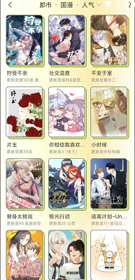 春木漫画ios完整版截图2