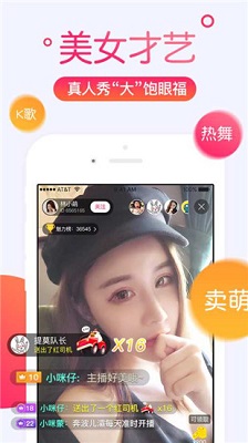 狐狸直播无限观看版截图3