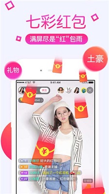 狐狸直播无限观看版截图2