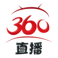 360直播高清版