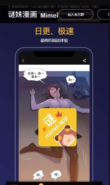 迷妹动漫无限观看版截图3