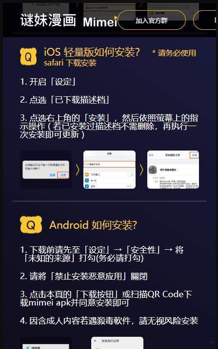 迷妹动漫无限观看版截图2