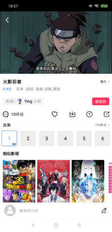 蓝狐影视免费版截图2