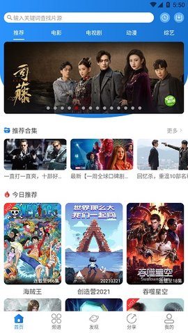 小小影视无限观看版截图3