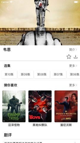 全能影视福利版截图3