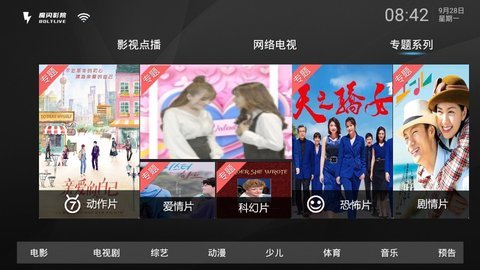 魔闪影院tv完整版截图4