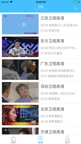 乐享tv高清版截图3