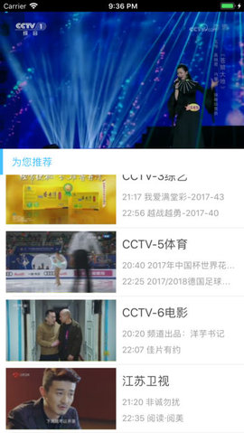 乐享tv高清版截图2