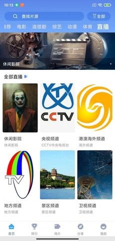 王牌视频在线观看版截图2