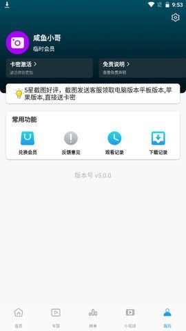 邦邦视频免费版截图2