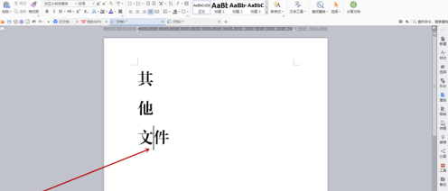 方正小标宋简体字体如何制作文件标签？方正小标宋简体字体制作文件标签的方法截图