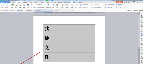 方正小标宋简体字体如何制作文件标签？方正小标宋简体字体制作文件标签的方法截图