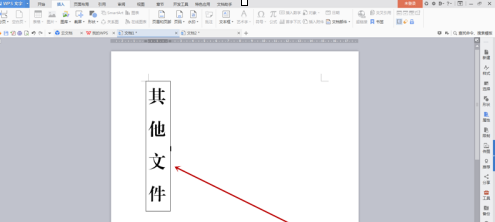 方正小标宋简体字体如何制作文件标签？方正小标宋简体字体制作文件标签的方法截图