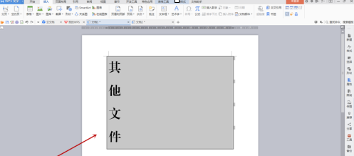 方正小标宋简体字体如何制作文件标签？方正小标宋简体字体制作文件标签的方法截图